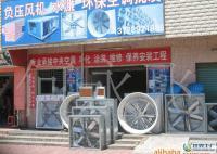 深圳福永,西乡,西丽负压排气扇,负压抽风机[供应]_风机、排风设备_世界工厂网中国产品信息库
